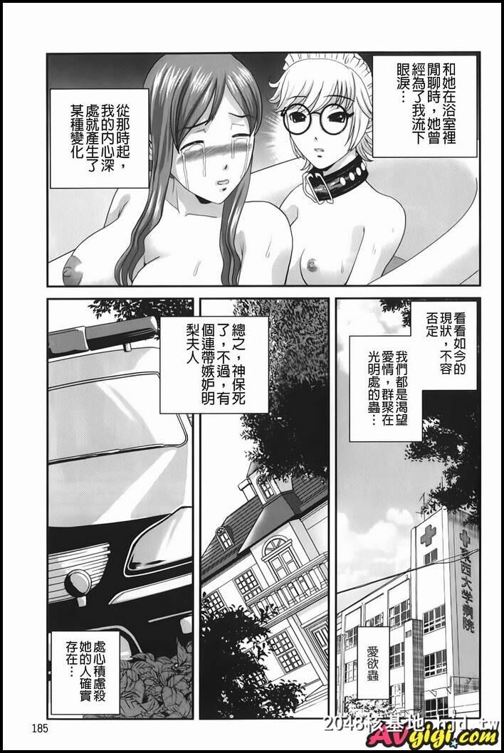 [爱欲虫~地下牢姦禁]7.8.9.10第0页 作者:Publisher 帖子ID:82626 TAG:动漫图片,卡通漫畫,2048核基地