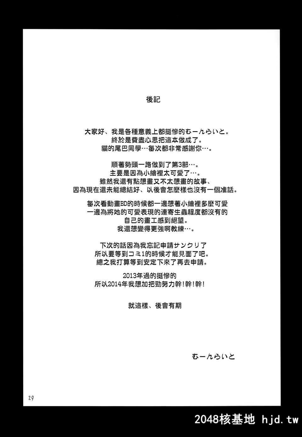 [空気系☆汉化][布の家[むーんらいと]]れっつすたでぃー×××3[ラブライブ!][32P]第1页 作者:Publisher 帖子ID:83136 TAG:动漫图片,卡通漫畫,2048核基地