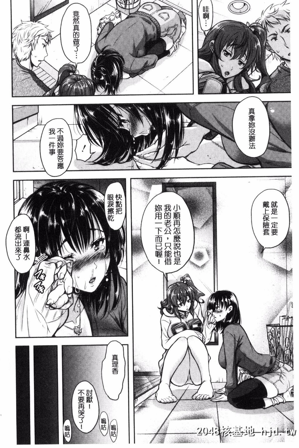 [シロノマヒロ]欲负け妻の淫乱本性[217P]第0页 作者:Publisher 帖子ID:82797 TAG:动漫图片,卡通漫畫,2048核基地