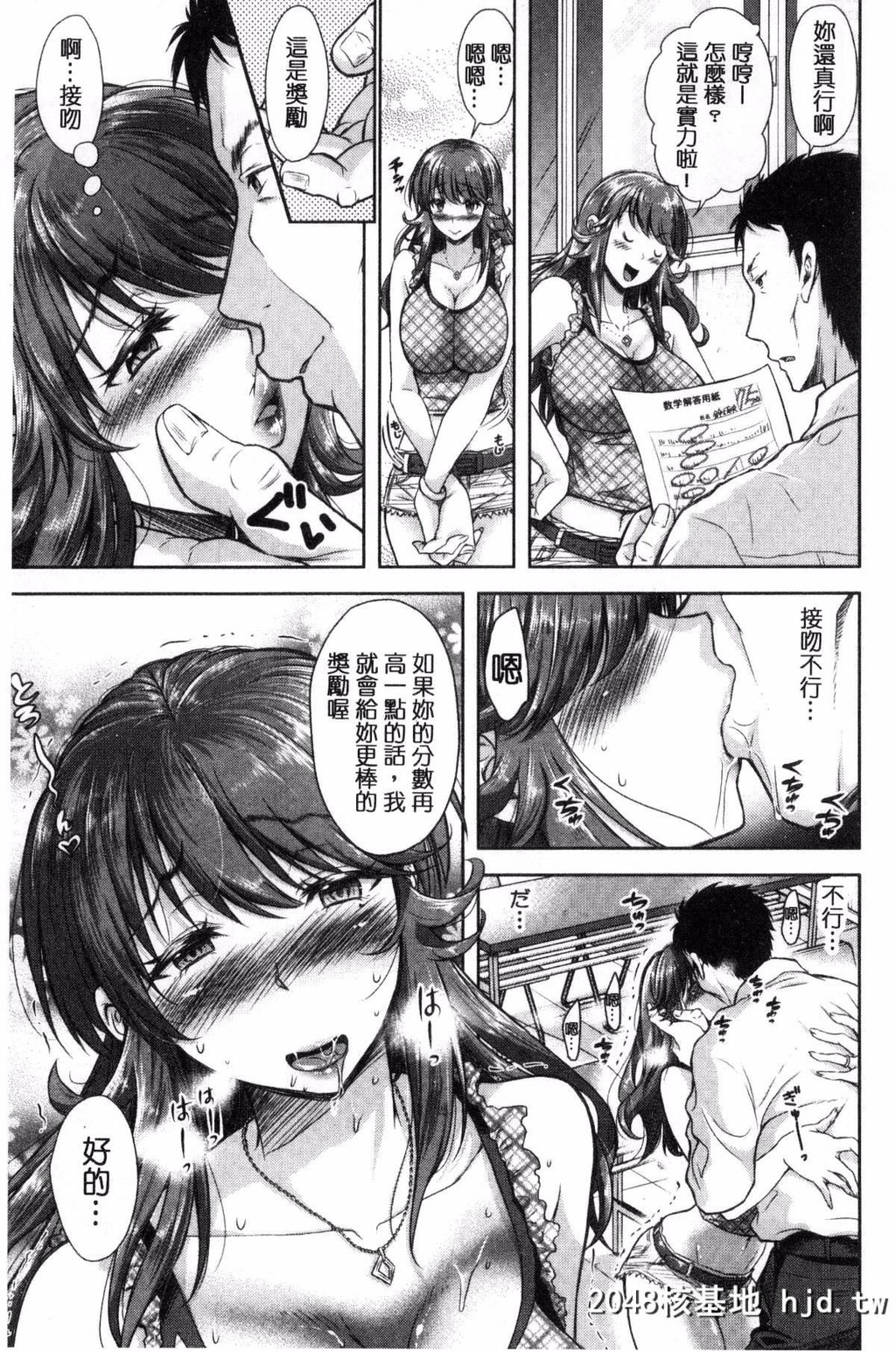 [シロノマヒロ]欲负け妻の淫乱本性[217P]第0页 作者:Publisher 帖子ID:82797 TAG:动漫图片,卡通漫畫,2048核基地