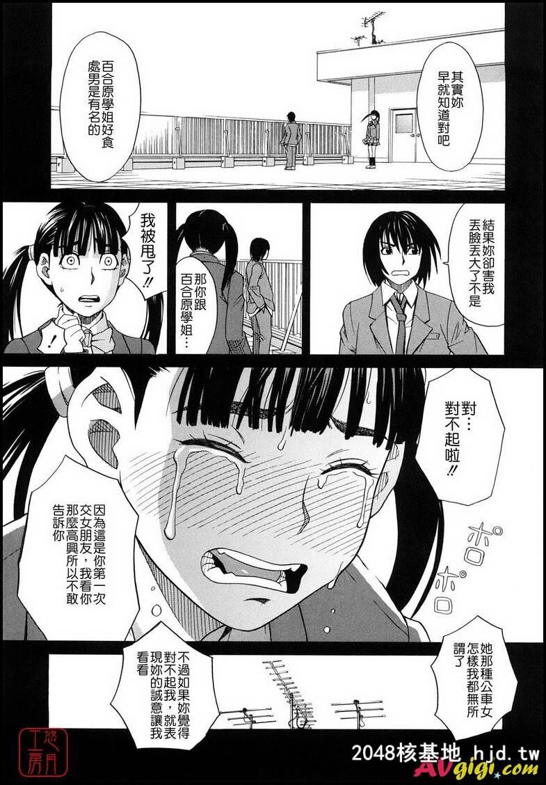 [ZUKI树][はじめての]003第1页 作者:Publisher 帖子ID:82624 TAG:动漫图片,卡通漫畫,2048核基地