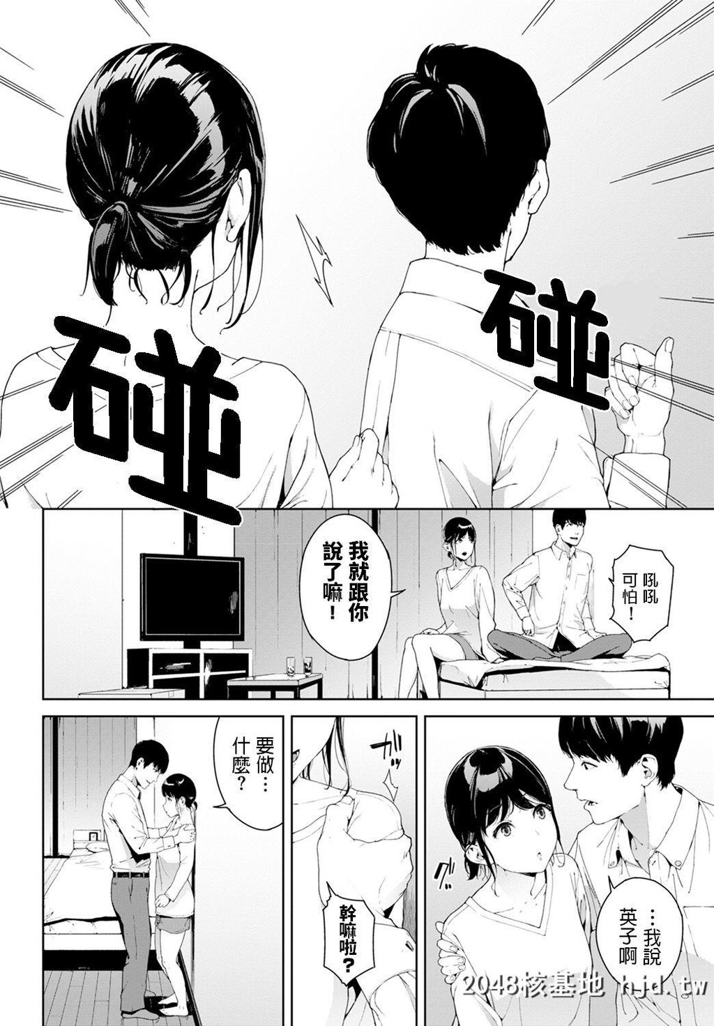 [长頼]Overflow[无邪気汉化组][无修正][22P]第1页 作者:Publisher 帖子ID:82796 TAG:动漫图片,卡通漫畫,2048核基地