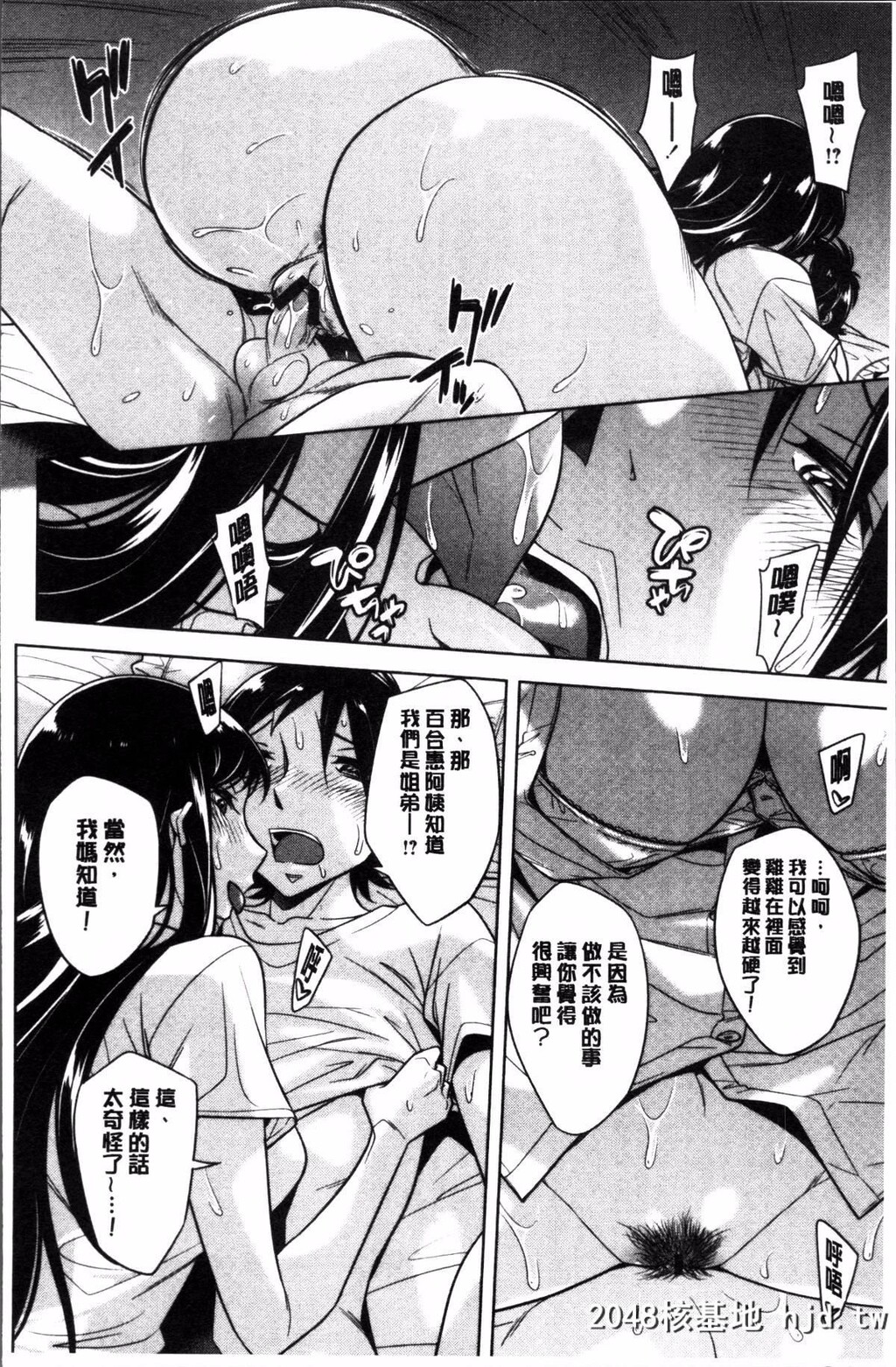 [4K扫图组][小国由喜]お姉さんの膣内でイッて[185P]第1页 作者:Publisher 帖子ID:82798 TAG:动漫图片,卡通漫畫,2048核基地