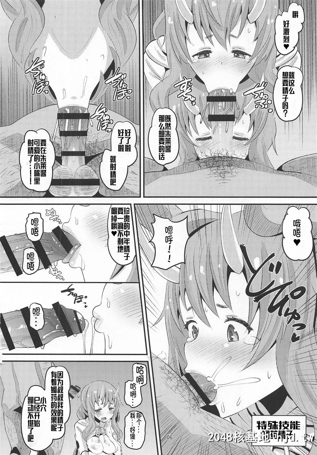 [C95][AMP[野良黒ネロ]]鬼娘に淫纹付けてみた件[転生したらスライムだった件][不咕鸟汉化...第1页 作者:Publisher 帖子ID:83145 TAG:动漫图片,卡通漫畫,2048核基地