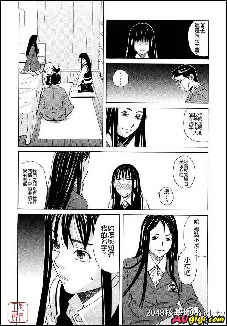 [ZUKI树][はじめての]003第1页 作者:Publisher 帖子ID:82624 TAG:动漫图片,卡通漫畫,2048核基地