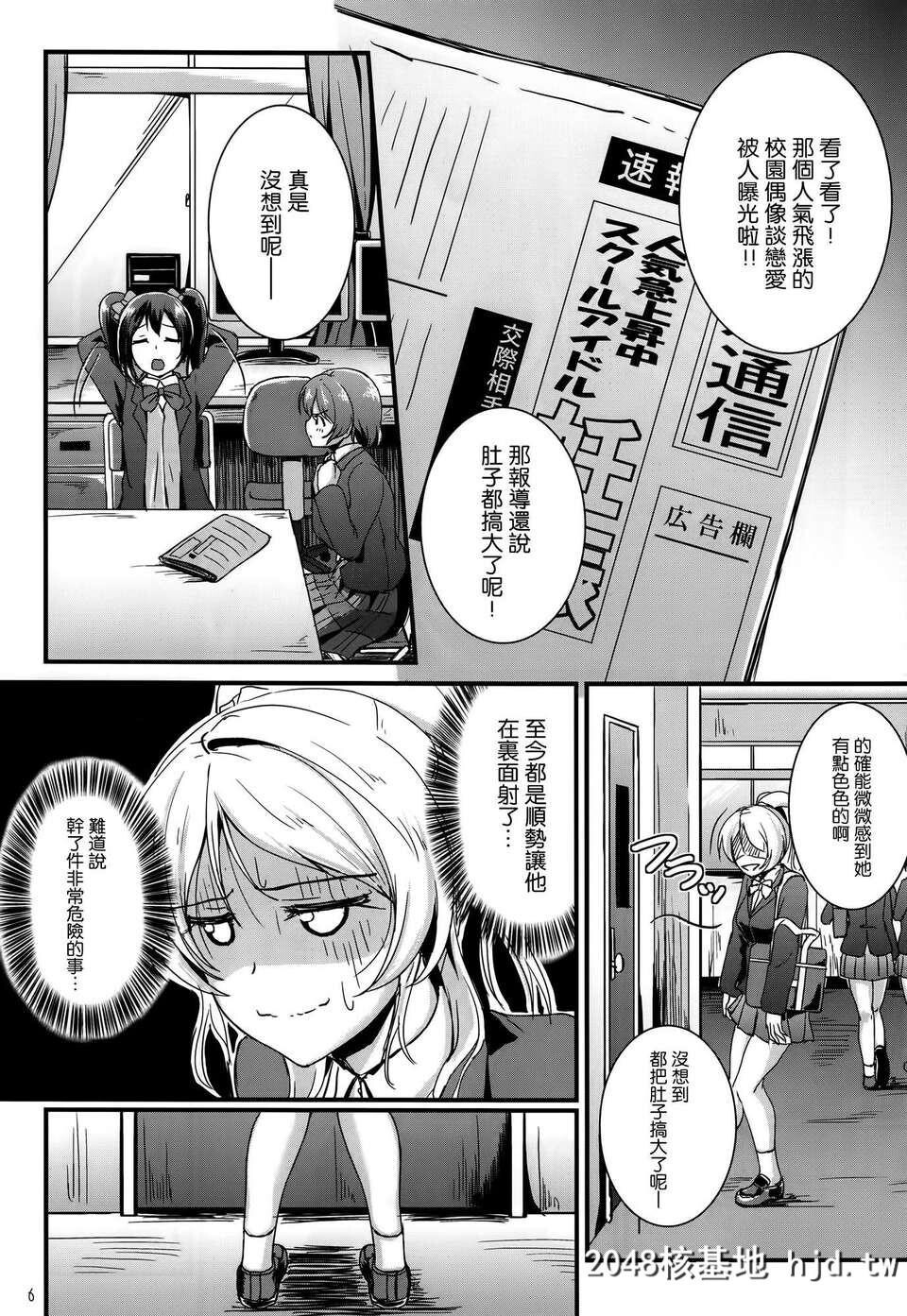 [空気系☆汉化][布の家[むーんらいと]]れっつすたでぃー×××3[ラブライブ!][32P]第1页 作者:Publisher 帖子ID:83136 TAG:动漫图片,卡通漫畫,2048核基地