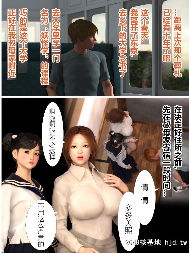 YOGUL-HONPO未亡人の叔母を堕としたい-犬神のオンナ前编第0页 作者:Publisher 帖子ID:83493 TAG:动漫图片,卡通漫畫,2048核基地