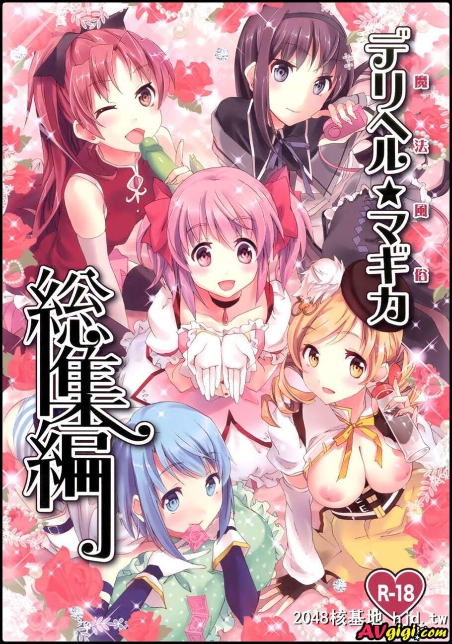 魔法风俗デリヘル第1页 作者:Publisher 帖子ID:83833 TAG:动漫图片,卡通漫畫,2048核基地