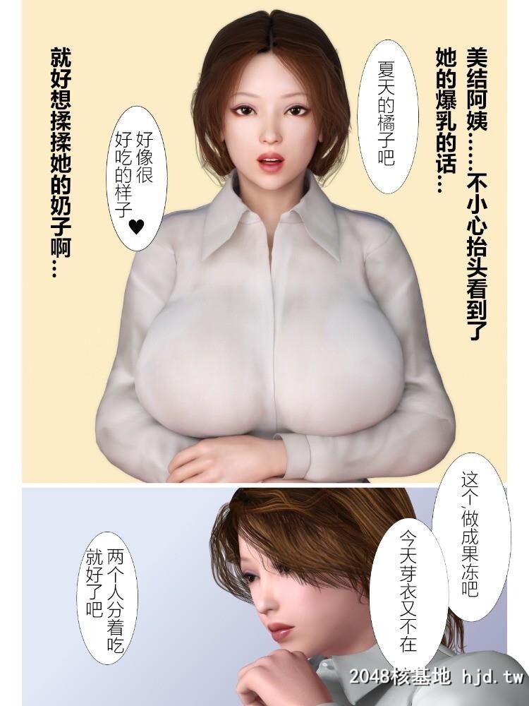 YOGUL-HONPO未亡人の叔母を堕としたい-犬神のオンナ前编第1页 作者:Publisher 帖子ID:83493 TAG:动漫图片,卡通漫畫,2048核基地