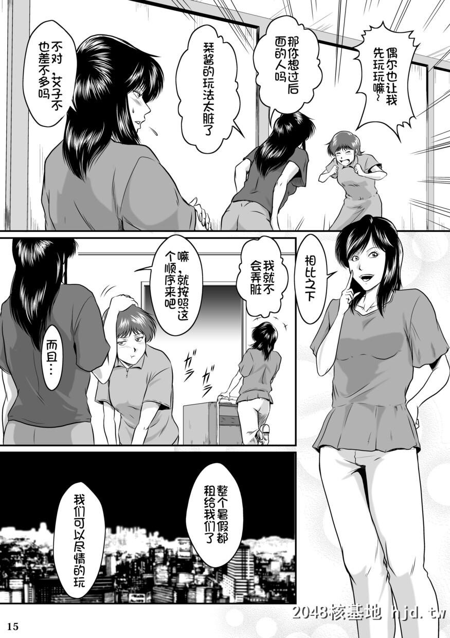 [冴[宇美山ミサキ]]牝猫熟辱记2[キャッツ?アイ]第0页 作者:Publisher 帖子ID:83487 TAG:动漫图片,卡通漫畫,2048核基地