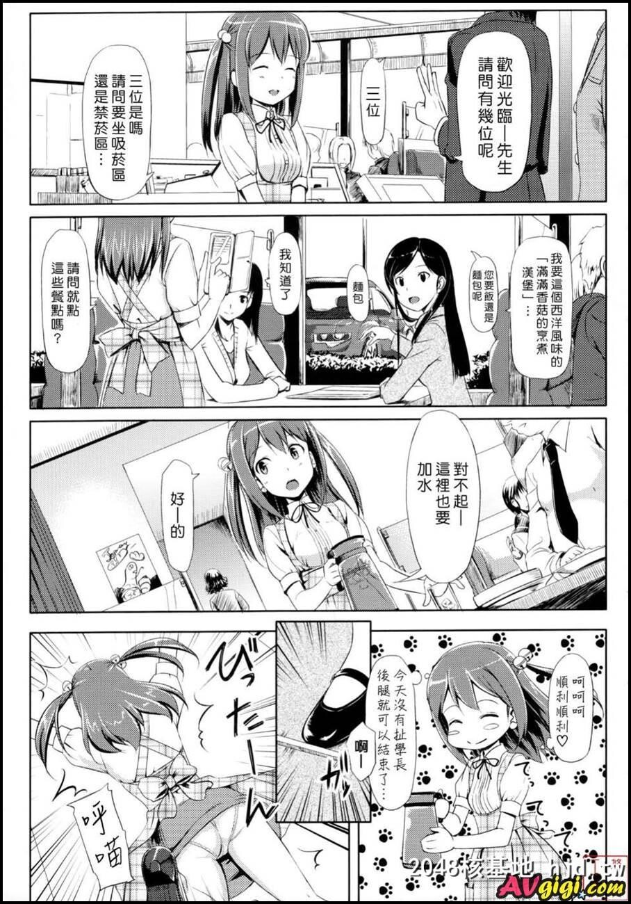 [たかやKi][恋糸记念日]06第1页 作者:Publisher 帖子ID:82621 TAG:动漫图片,卡通漫畫,2048核基地