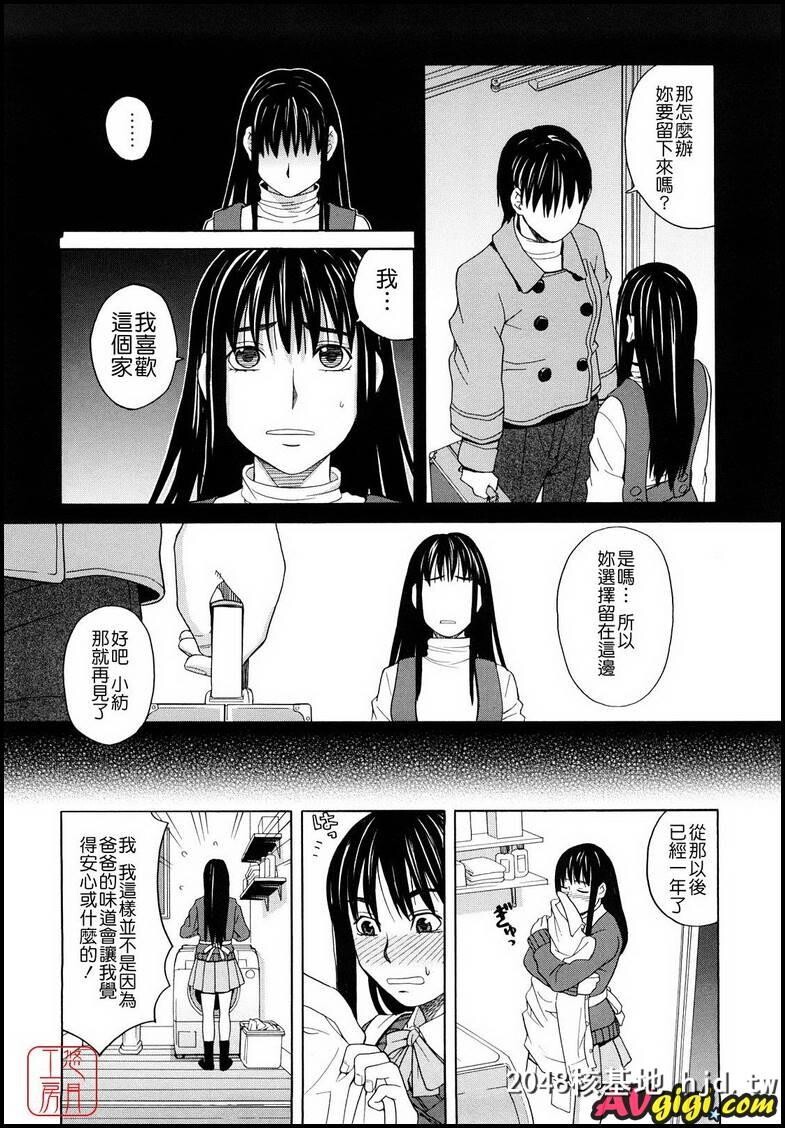 [ZUKI树][はじめての]003第1页 作者:Publisher 帖子ID:82624 TAG:动漫图片,卡通漫畫,2048核基地