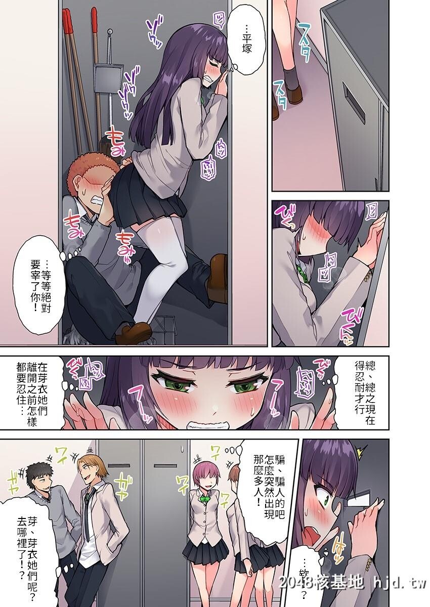 [トヨ]アソコ洗い屋のお仕事?片想い中のアイツと女汤で?#13第1页 作者:Publisher 帖子ID:84002 TAG:动漫图片,卡通漫畫,2048核基地