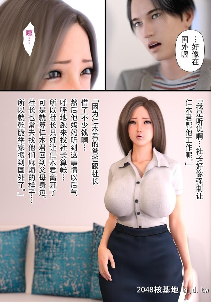 YOGUL-HONPO母を寝取られても母子相姦编第1页 作者:Publisher 帖子ID:82450 TAG:动漫图片,卡通漫畫,2048核基地