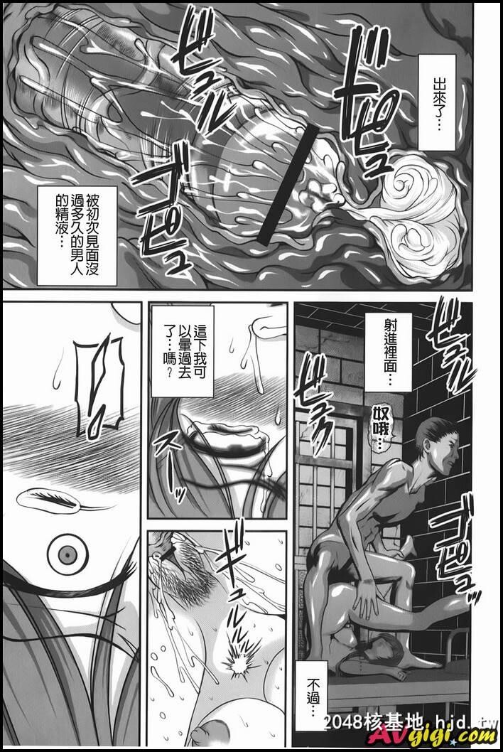 [爱欲虫~地下牢姦禁]4.5.6第0页 作者:Publisher 帖子ID:82628 TAG:动漫图片,卡通漫畫,2048核基地