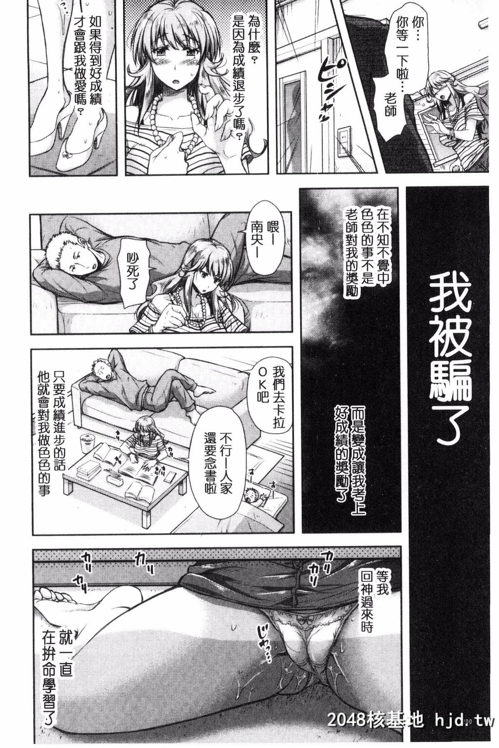 [シロノマヒロ]欲负け妻の淫乱本性[217P]第0页 作者:Publisher 帖子ID:82797 TAG:动漫图片,卡通漫畫,2048核基地