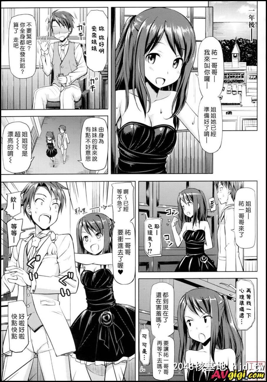 [たかやKi][恋糸记念日]04第1页 作者:Publisher 帖子ID:82622 TAG:动漫图片,卡通漫畫,2048核基地