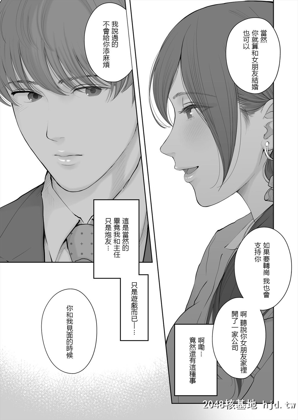 HokaNoOtokoToKekkonShitaraAnataNoKodaneKureru[73P]第1页 作者:Publisher 帖子ID:83663 TAG:动漫图片,卡通漫畫,2048核基地