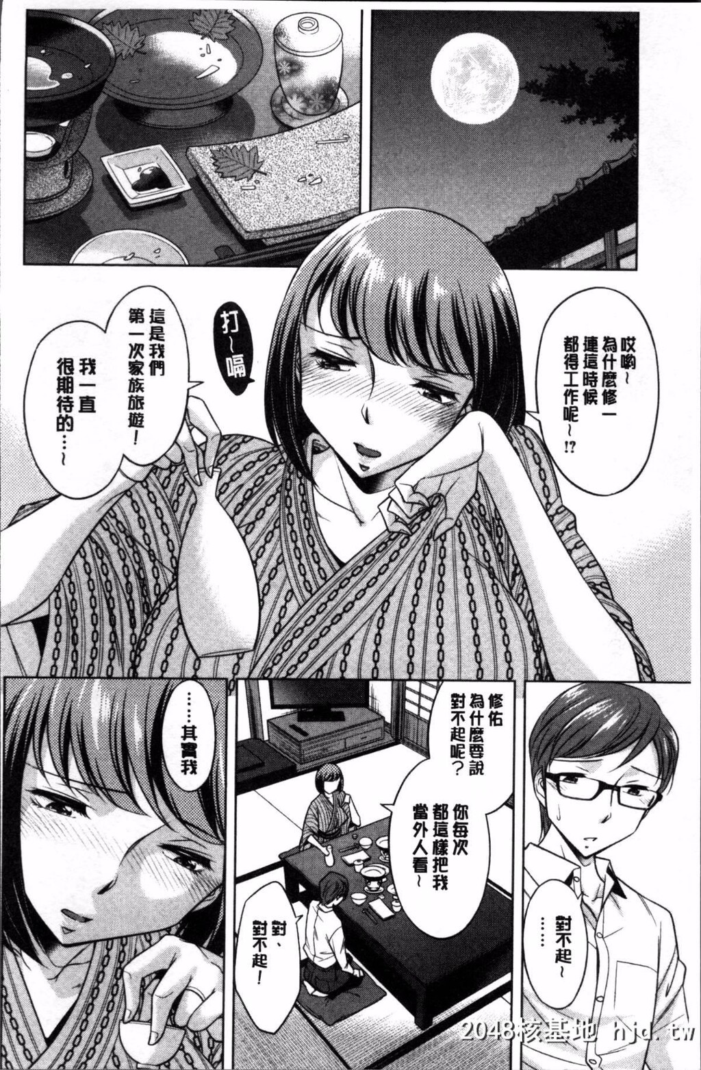 [4K扫图组][小国由喜]お姉さんの膣内でイッて[185P]第1页 作者:Publisher 帖子ID:82798 TAG:动漫图片,卡通漫畫,2048核基地