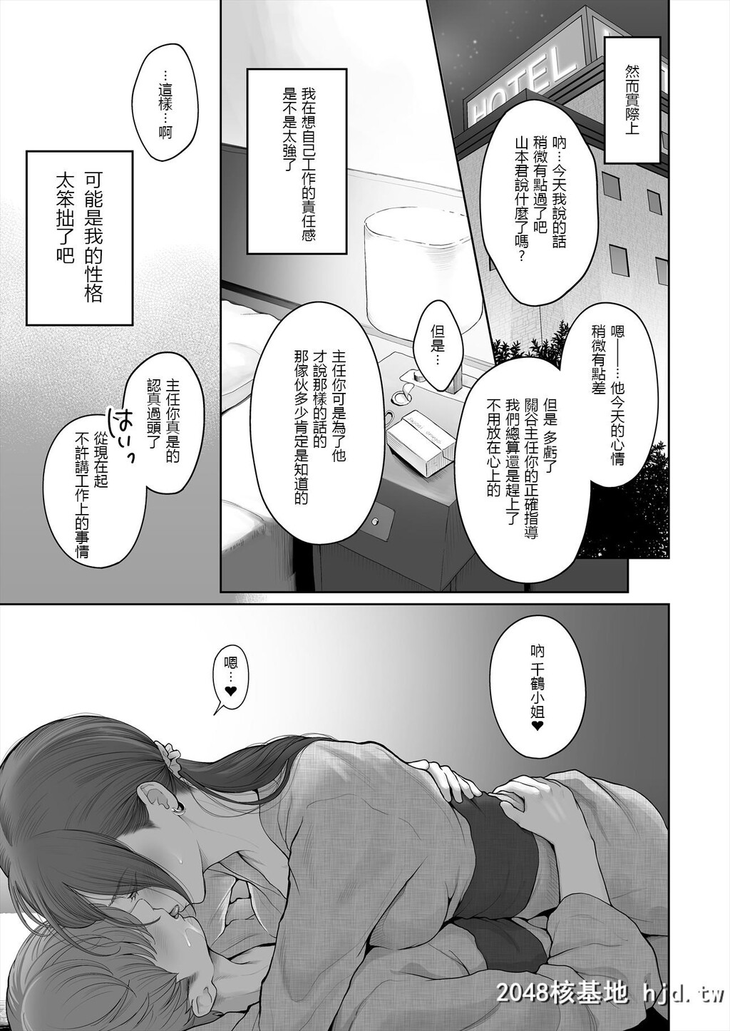 [江戸川浪漫]]他の男と结婚したらあなたの子种くれる?第1页 作者:Publisher 帖子ID:82287 TAG:动漫图片,卡通漫畫,2048核基地