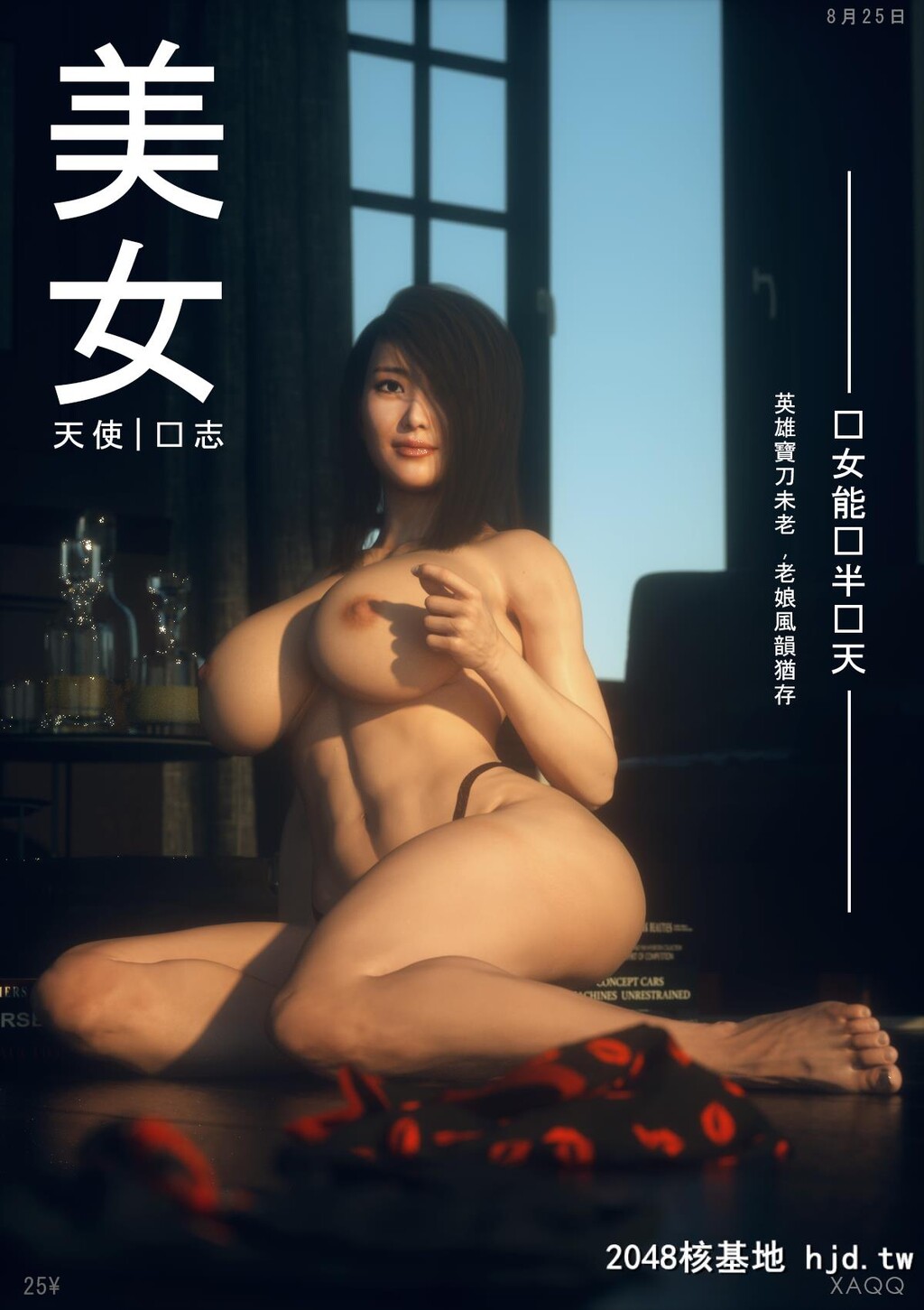 [3D全彩]高清质感图像合集-中第0页 作者:Publisher 帖子ID:82115 TAG:动漫图片,卡通漫畫,2048核基地