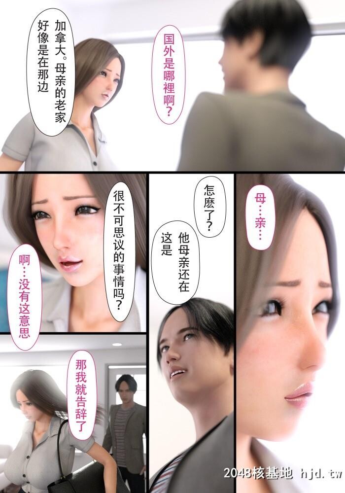 YOGUL-HONPO母を寝取られても母子相姦编第1页 作者:Publisher 帖子ID:82450 TAG:动漫图片,卡通漫畫,2048核基地