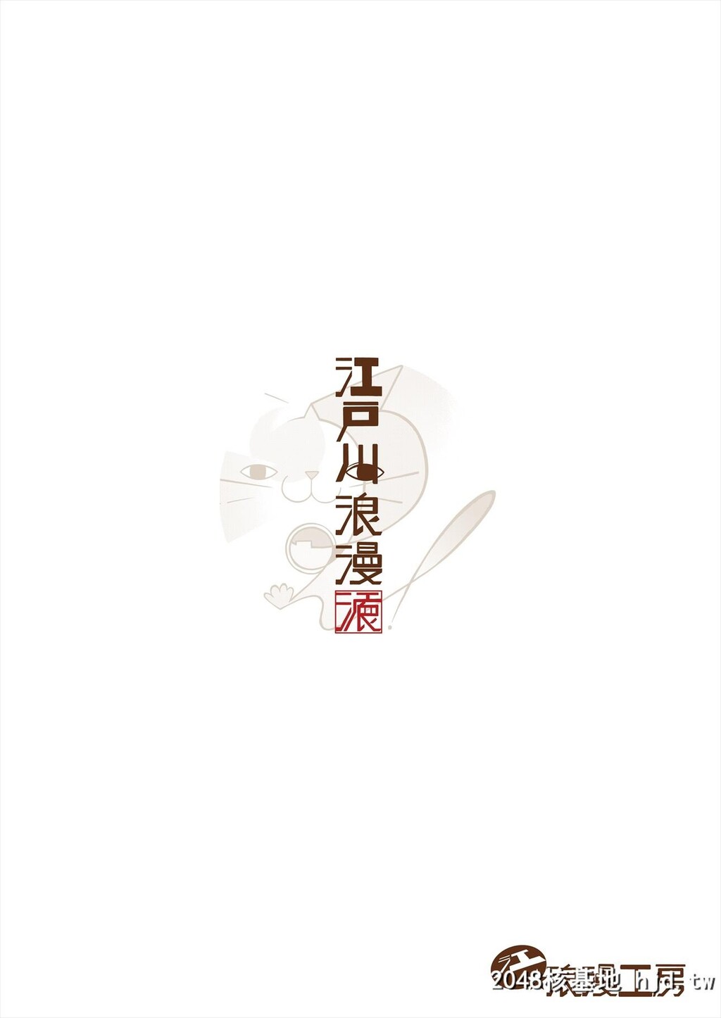 HokaNoOtokoToKekkonShitaraAnataNoKodaneKureru[73P]第0页 作者:Publisher 帖子ID:83663 TAG:动漫图片,卡通漫畫,2048核基地