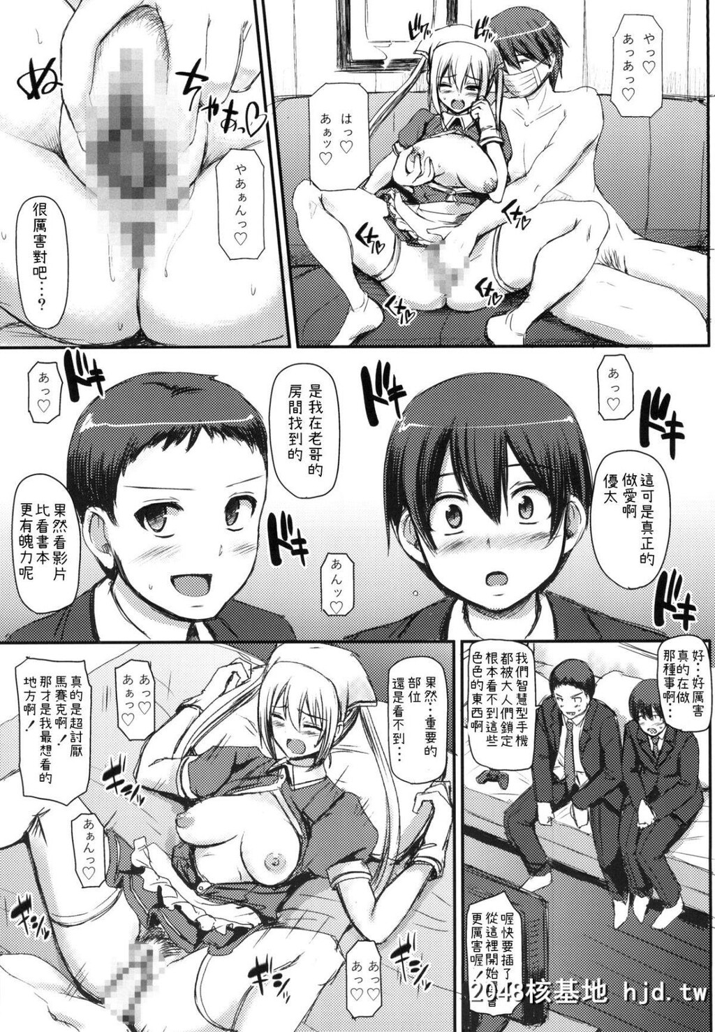 [人生横滑り。[荒岸来歩]]メイドのおしごと。第1页 作者:Publisher 帖子ID:83835 TAG:动漫图片,卡通漫畫,2048核基地