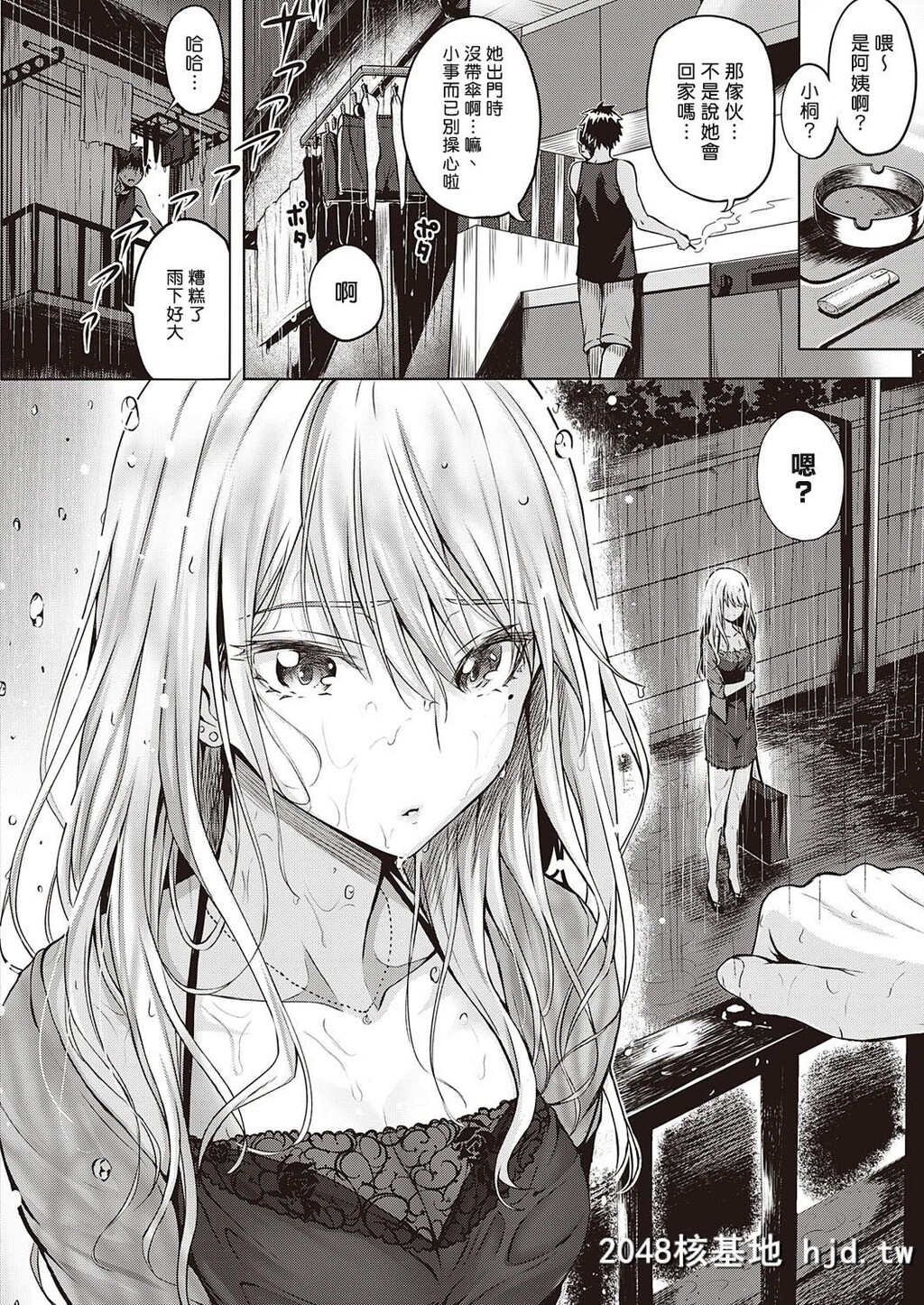 [さいもん]Re:初恋[コミックエグゼ22]第1页 作者:Publisher 帖子ID:81257 TAG:动漫图片,卡通漫畫,2048核基地