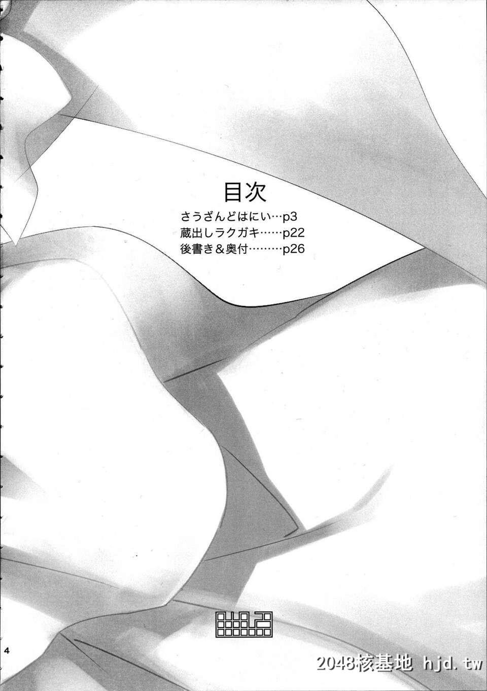 [mutao019汉化][C73][AbradeliKami[Bobobo]]新世界[26P]第1页 作者:Publisher 帖子ID:80409 TAG:动漫图片,卡通漫畫,2048核基地