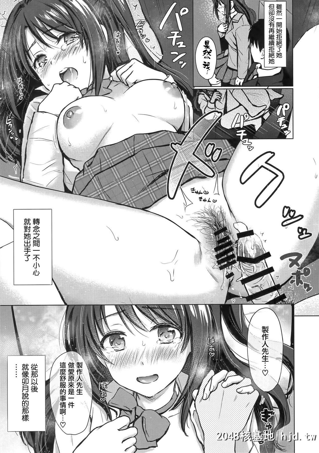 [FortuneQuest[Reco]]PrivateLesson1[アイドルマスターシンデレラガールズ]第1页 作者:Publisher 帖子ID:81264 TAG:动漫图片,卡通漫畫,2048核基地