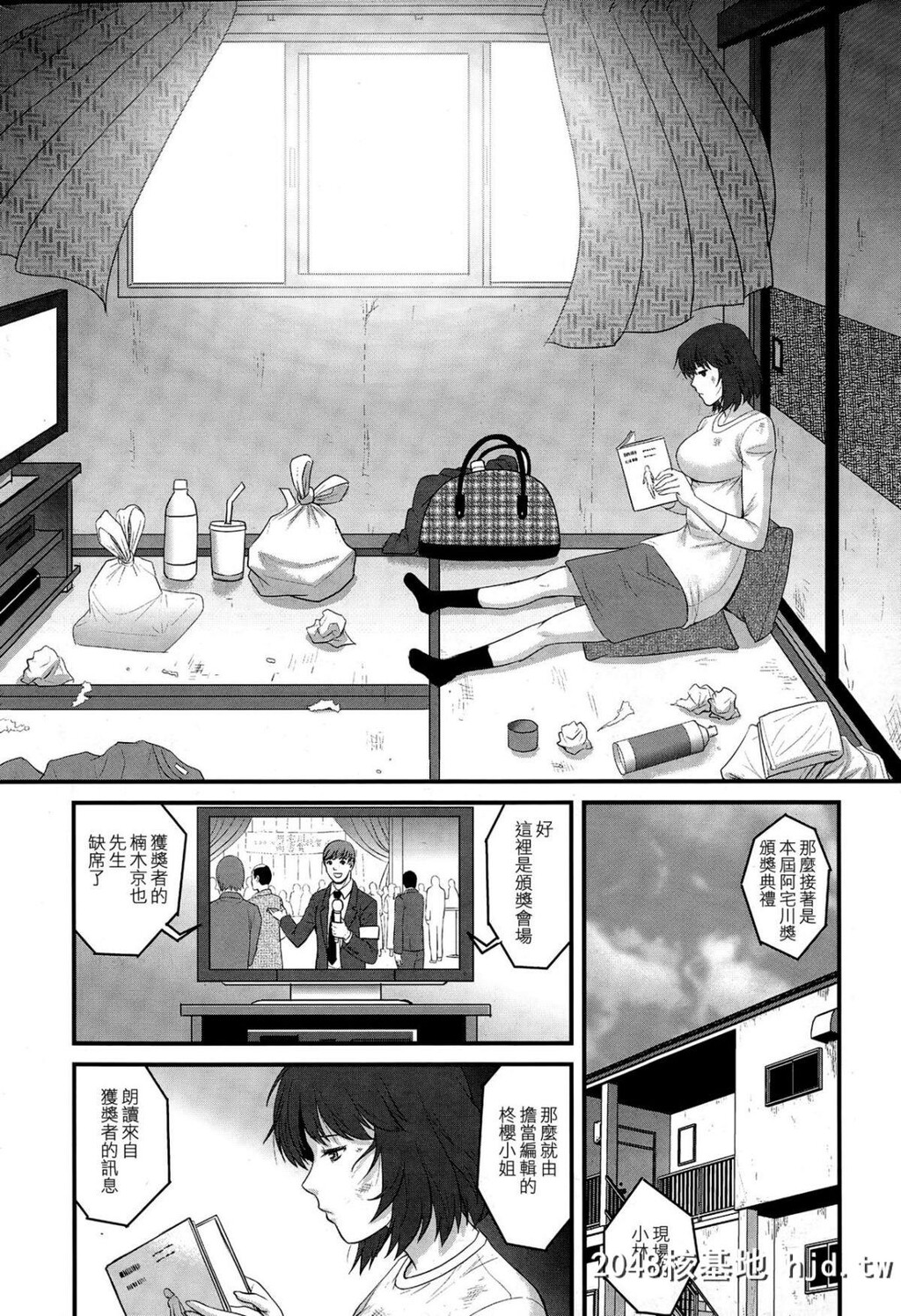 [彩画堂]人妻女教师まいんさん#16END第1页 作者:Publisher 帖子ID:81088 TAG:动漫图片,卡通漫畫,2048核基地