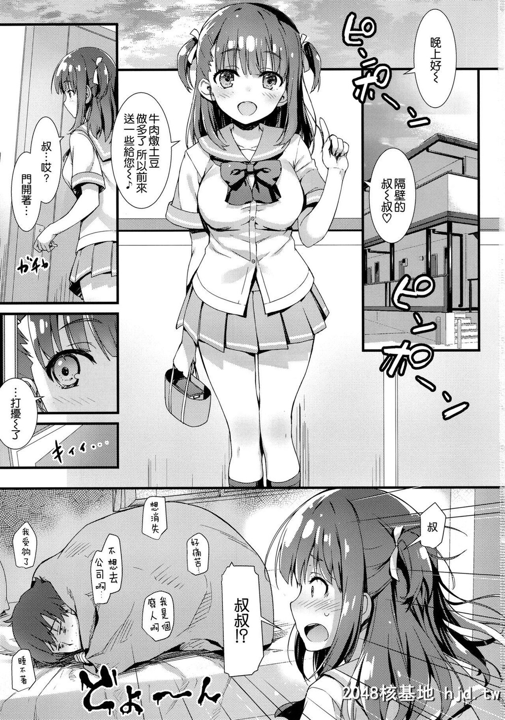 [无限轨道A[トモセシュンサク]]僕をダメにするみゆちゃん第0页 作者:Publisher 帖子ID:81263 TAG:动漫图片,卡通漫畫,2048核基地