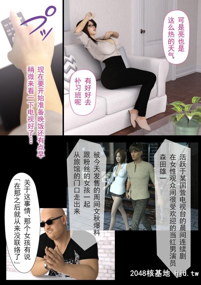 YOGUL-HONPO母を寝取られても后编第1页 作者:Publisher 帖子ID:81259 TAG:动漫图片,卡通漫畫,2048核基地