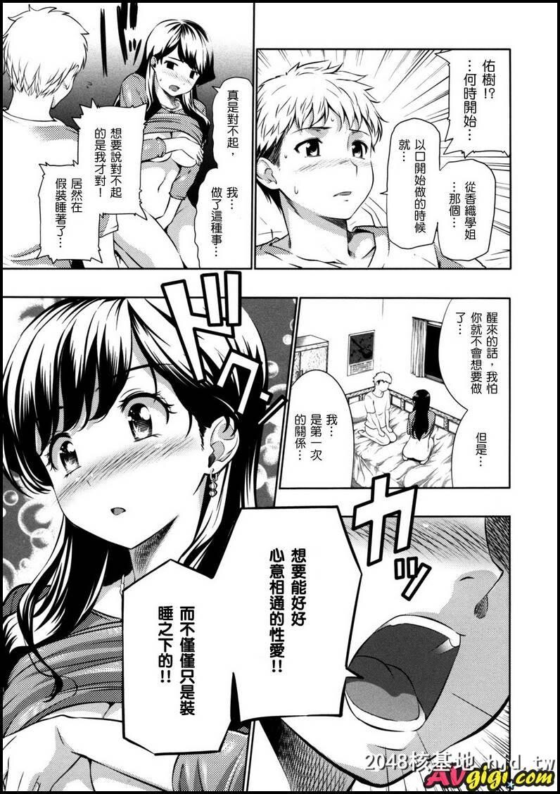 [tosh][めんくい！]03第1页 作者:Publisher 帖子ID:81771 TAG:动漫图片,卡通漫畫,2048核基地