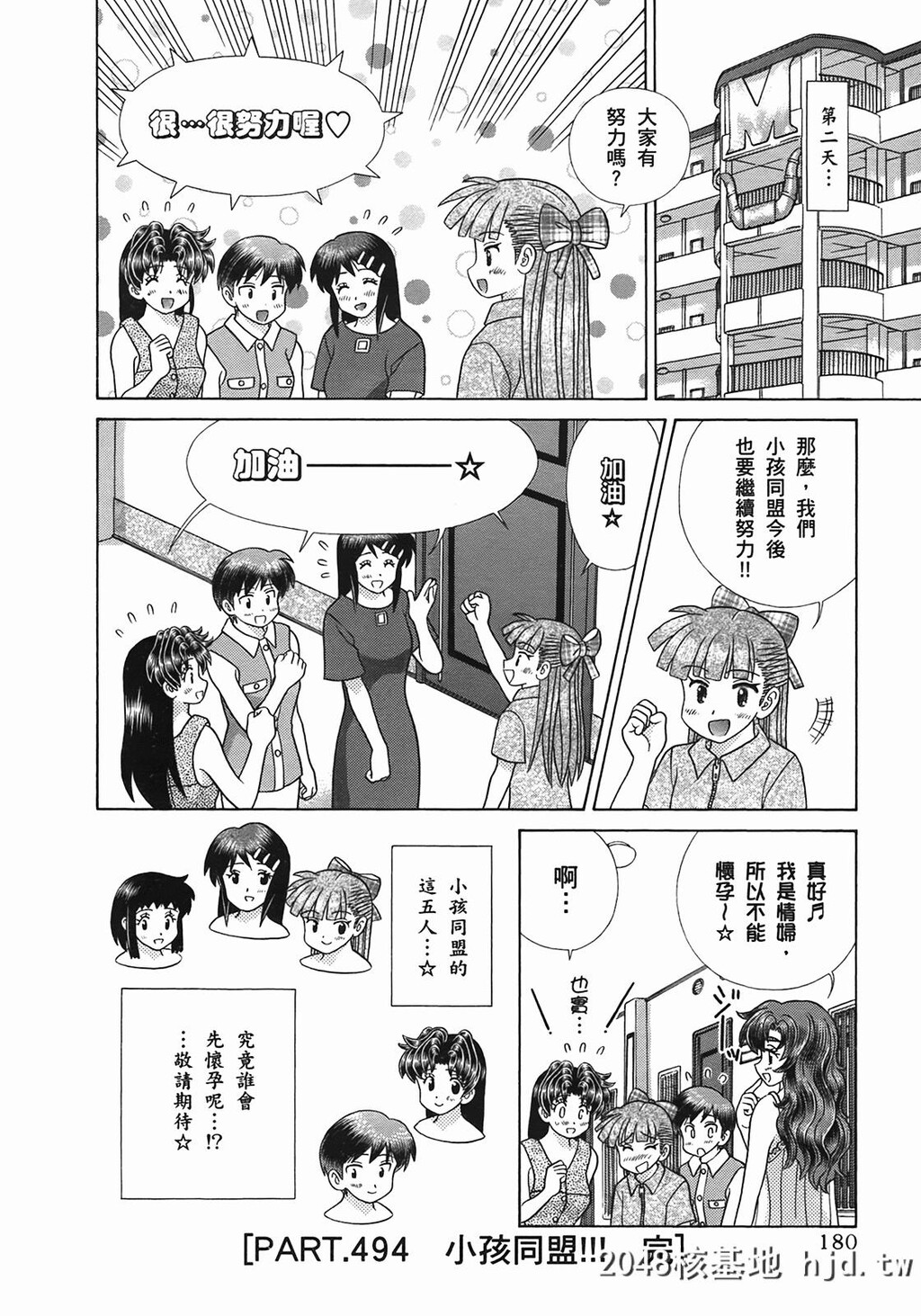 夫妻甜蜜物语[夫妻成长日记][克亚树]Vol_51第0页 作者:Publisher 帖子ID:80404 TAG:动漫图片,卡通漫畫,2048核基地