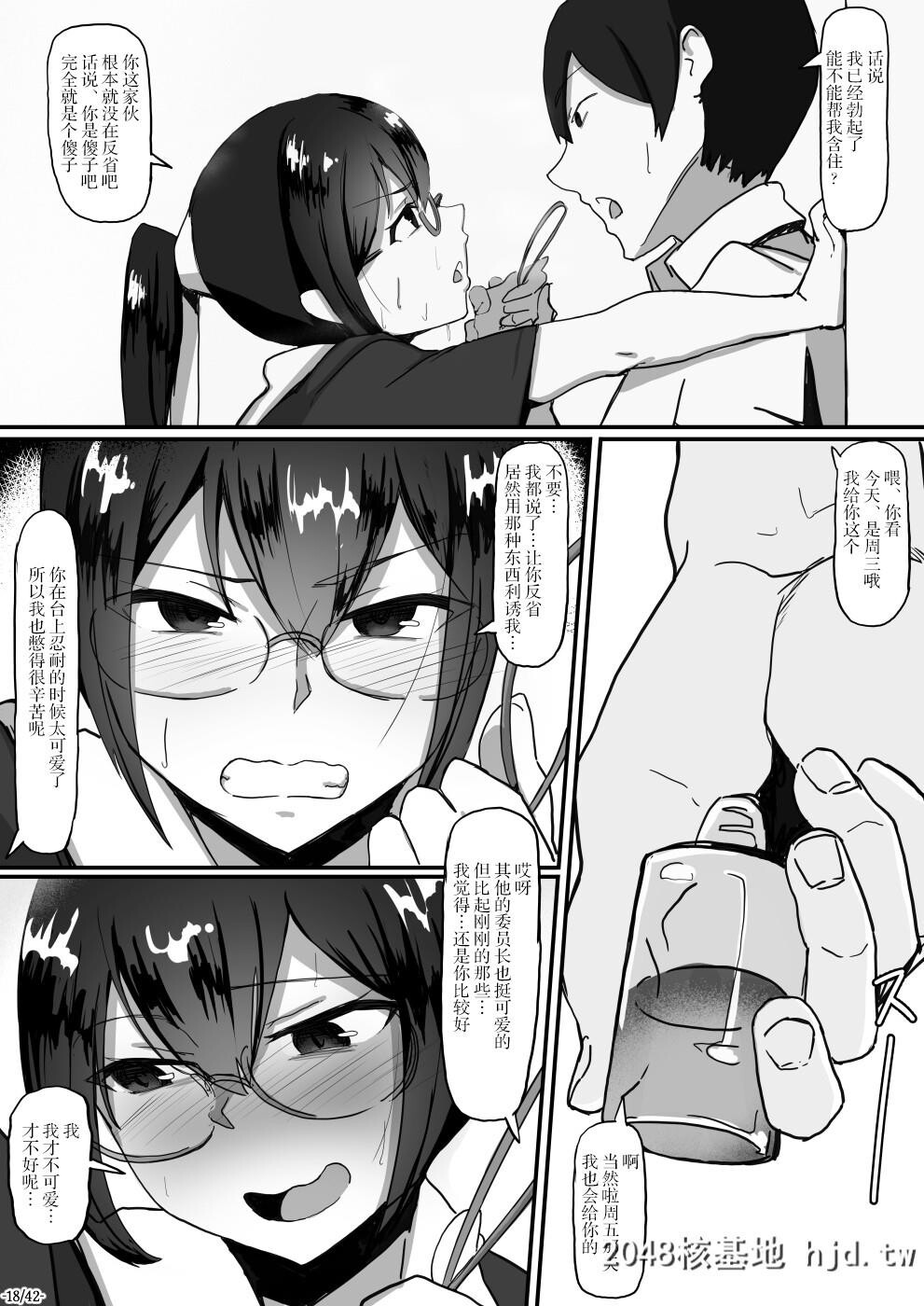 [调四季]风纪委员长は薬に弱い2第0页 作者:Publisher 帖子ID:82111 TAG:动漫图片,卡通漫畫,2048核基地