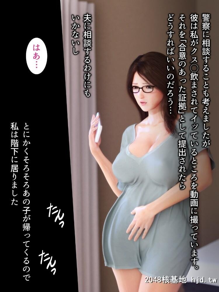 母を寝取られても媚葯编第1页 作者:Publisher 帖子ID:81258 TAG:动漫图片,卡通漫畫,2048核基地