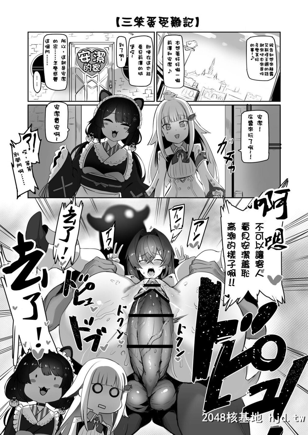 [彩虹社报][UU-ZONE[nuezou]]にじ卍2[にじさんじ]第1页 作者:Publisher 帖子ID:81432 TAG:动漫图片,卡通漫畫,2048核基地