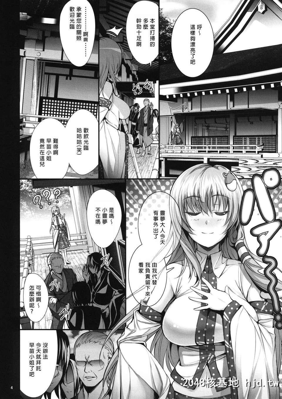 [逆天汉化组][例大祭10][ゲンツキ置き场[ゲンツキ]]早苗式巫女のお仕事[19P]第1页 作者:Publisher 帖子ID:80745 TAG:动漫图片,卡通漫畫,2048核基地