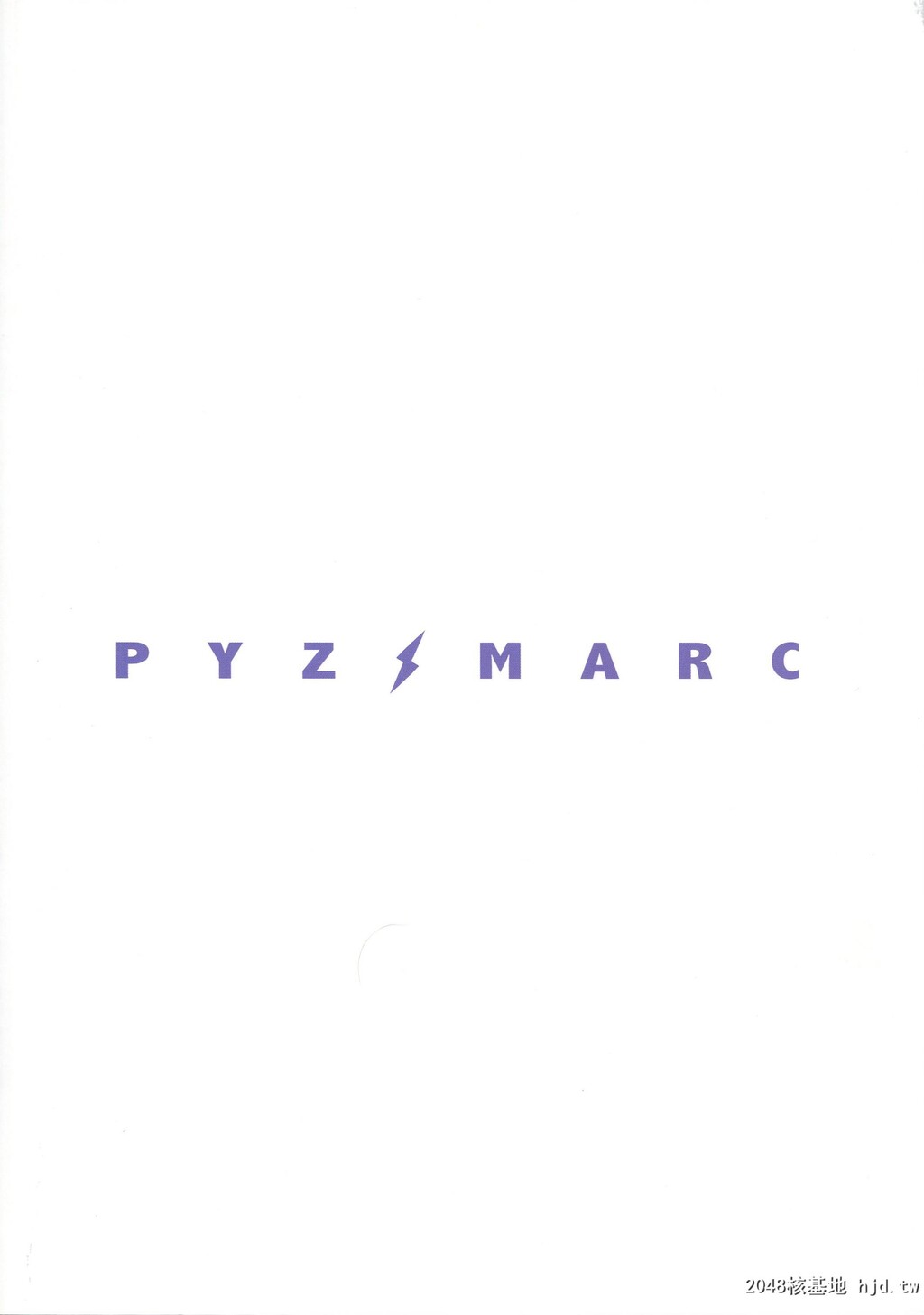 [PYZMARC[ぴず]]転生邪ンヌマスターチンポで魔性堕ち第1页 作者:Publisher 帖子ID:80063 TAG:动漫图片,卡通漫畫,2048核基地