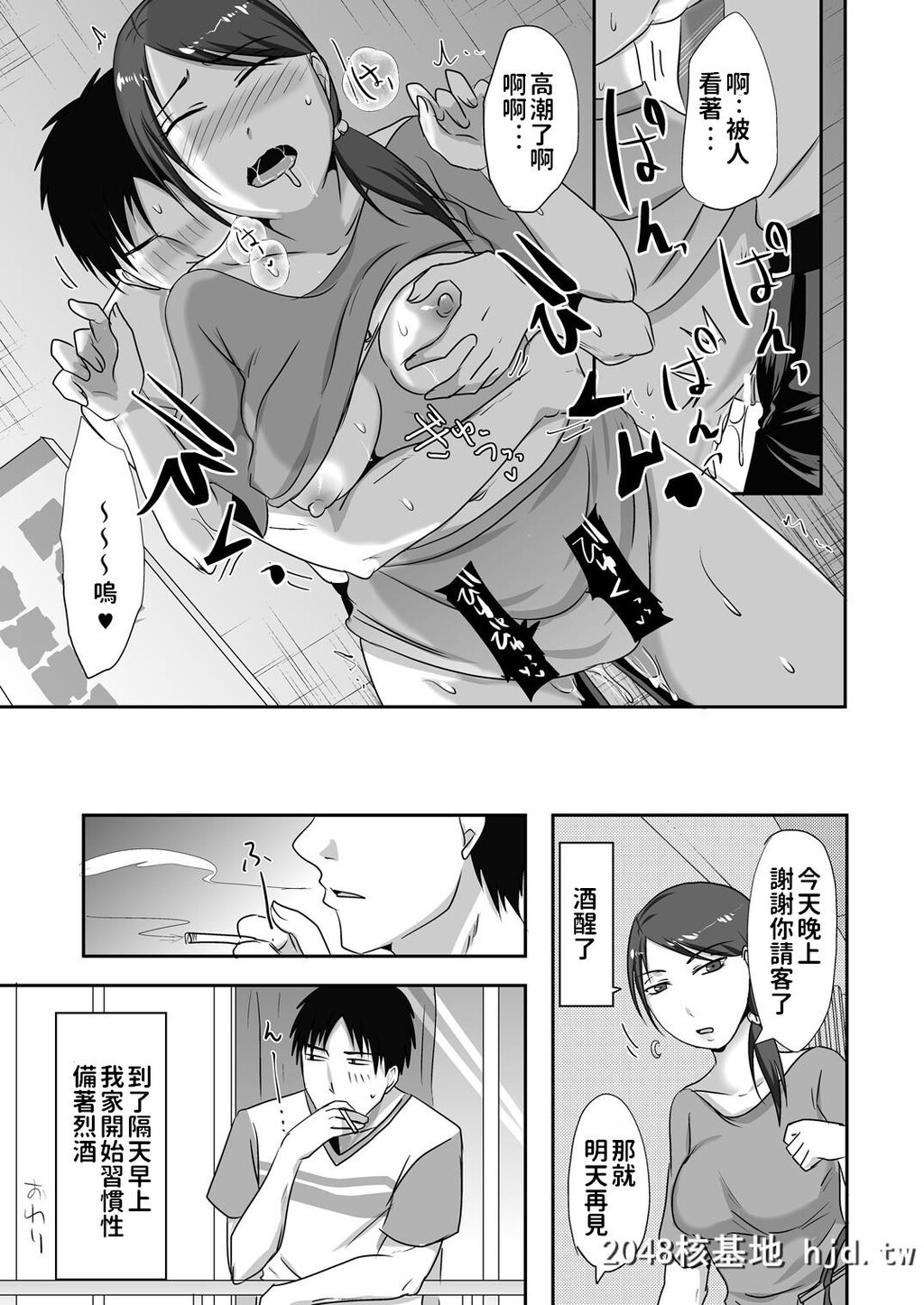 [TTSY[黒金さつき]]お隣さんと援交性活第1页 作者:Publisher 帖子ID:79203 TAG:动漫图片,卡通漫畫,2048核基地