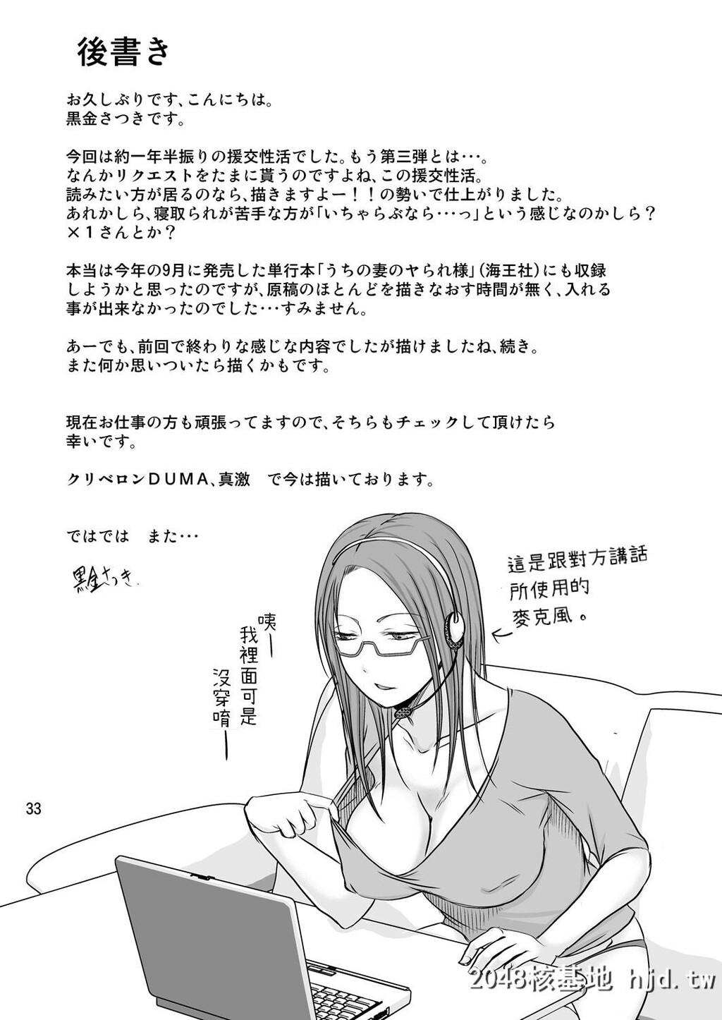 [TTSY[黒金さつき]]お隣さんの内绪な援交性活第0页 作者:Publisher 帖子ID:78690 TAG:动漫图片,卡通漫畫,2048核基地