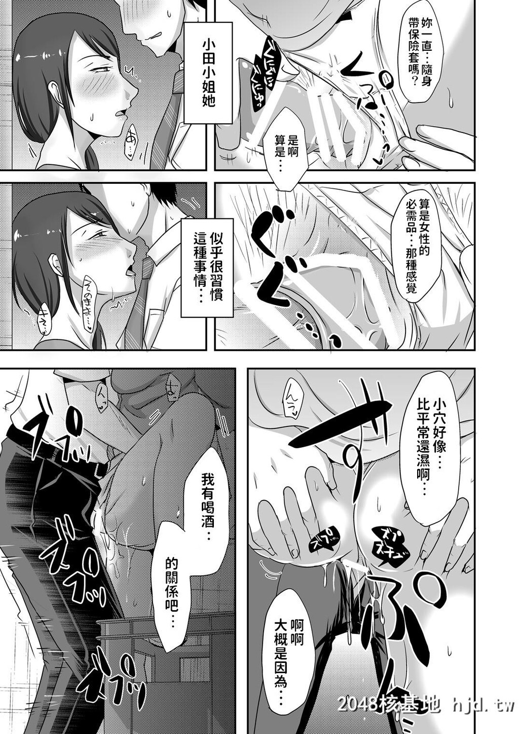 [TTSY[黒金さつき]]お隣さんと援交性活第1页 作者:Publisher 帖子ID:79203 TAG:动漫图片,卡通漫畫,2048核基地