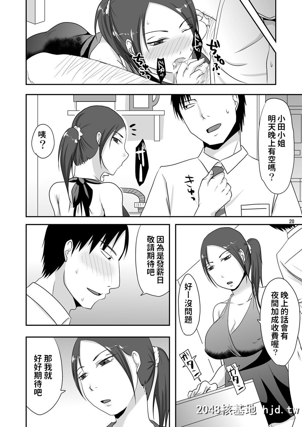 [TTSY[黒金さつき]]お隣さんと援交性活第1页 作者:Publisher 帖子ID:79203 TAG:动漫图片,卡通漫畫,2048核基地