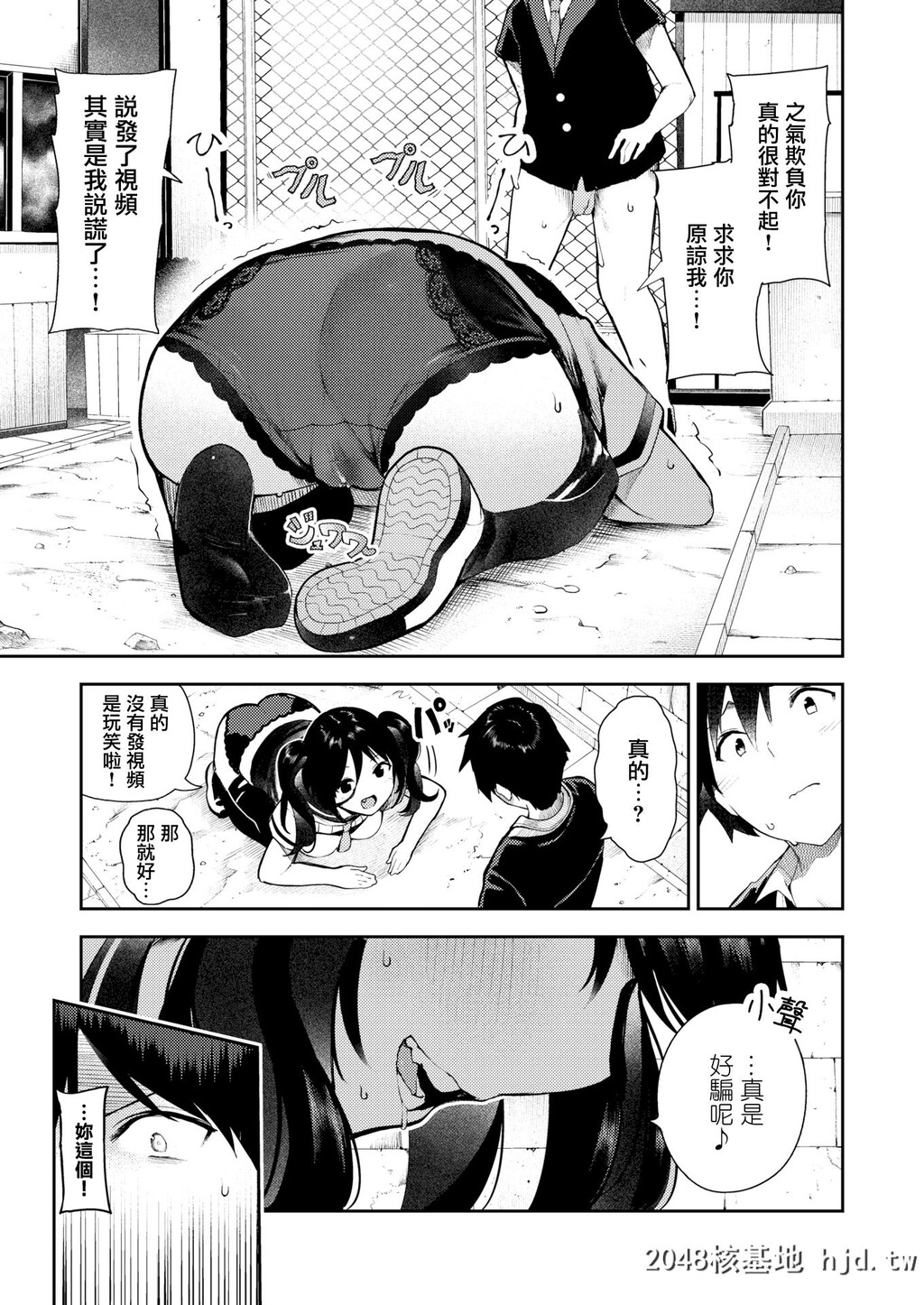 [いつつせ]さかさまおかずん第1页 作者:Publisher 帖子ID:79726 TAG:动漫图片,卡通漫畫,2048核基地