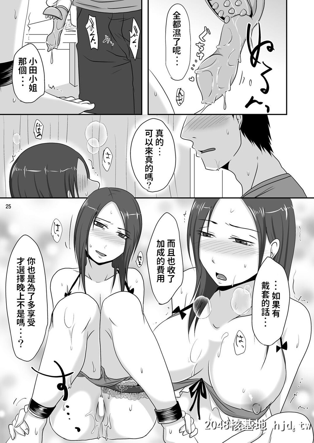 [TTSY[黒金さつき]]お隣さんと援交性活第1页 作者:Publisher 帖子ID:79203 TAG:动漫图片,卡通漫畫,2048核基地