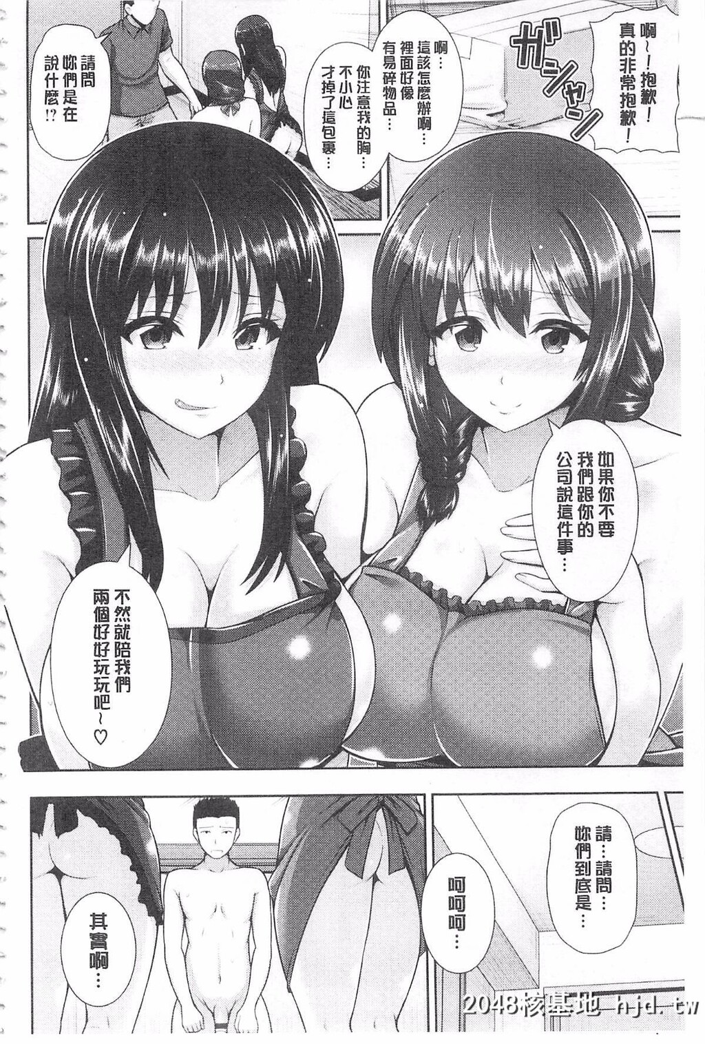 [ゆぅ?が]ヒトヅマジワリ[198P]第1页 作者:Publisher 帖子ID:79548 TAG:动漫图片,卡通漫畫,2048核基地