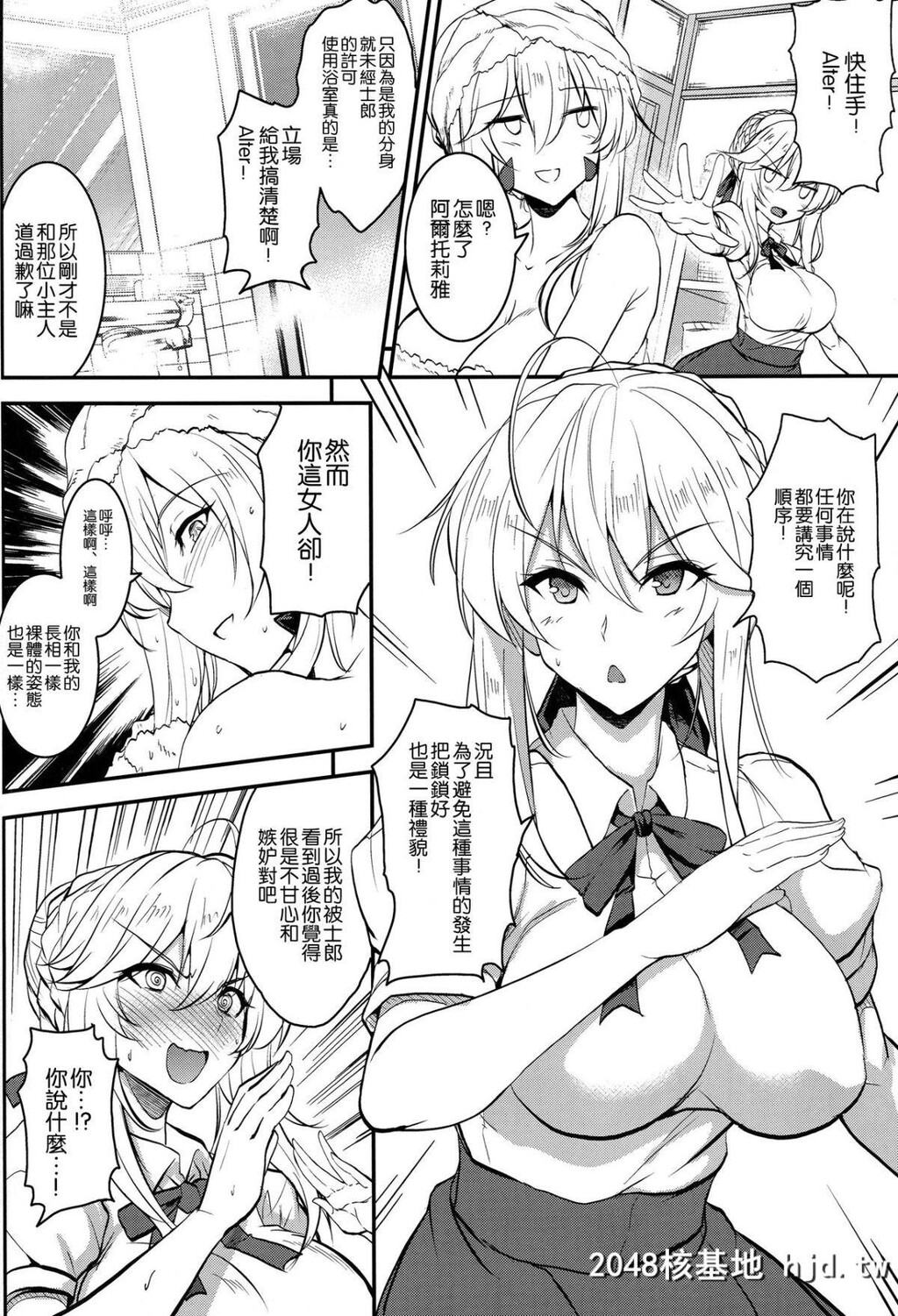 [妖灭堂[ヤサカニ?アン]]となりの乳王さま伍幕第1页 作者:Publisher 帖子ID:79896 TAG:动漫图片,卡通漫畫,2048核基地