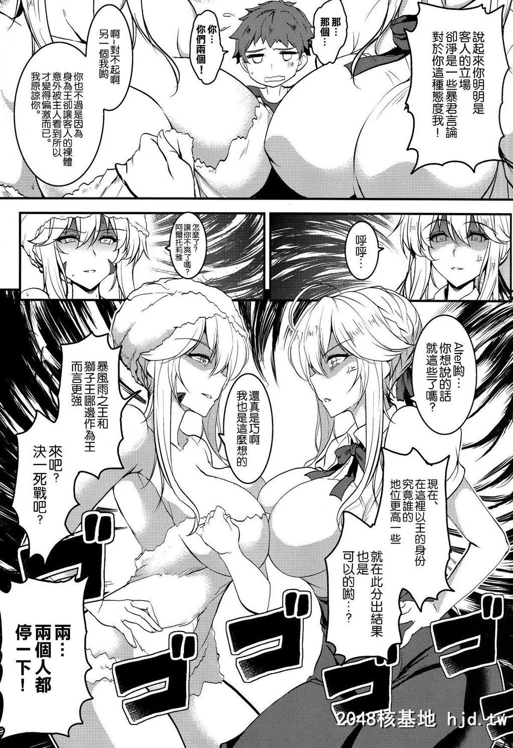 [中文]となりの乳王さま伍幕第0页 作者:Publisher 帖子ID:79723 TAG:动漫图片,卡通漫畫,2048核基地